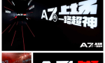 A7上场 一路超神！ 爱玛A7Plus全国售价4999元